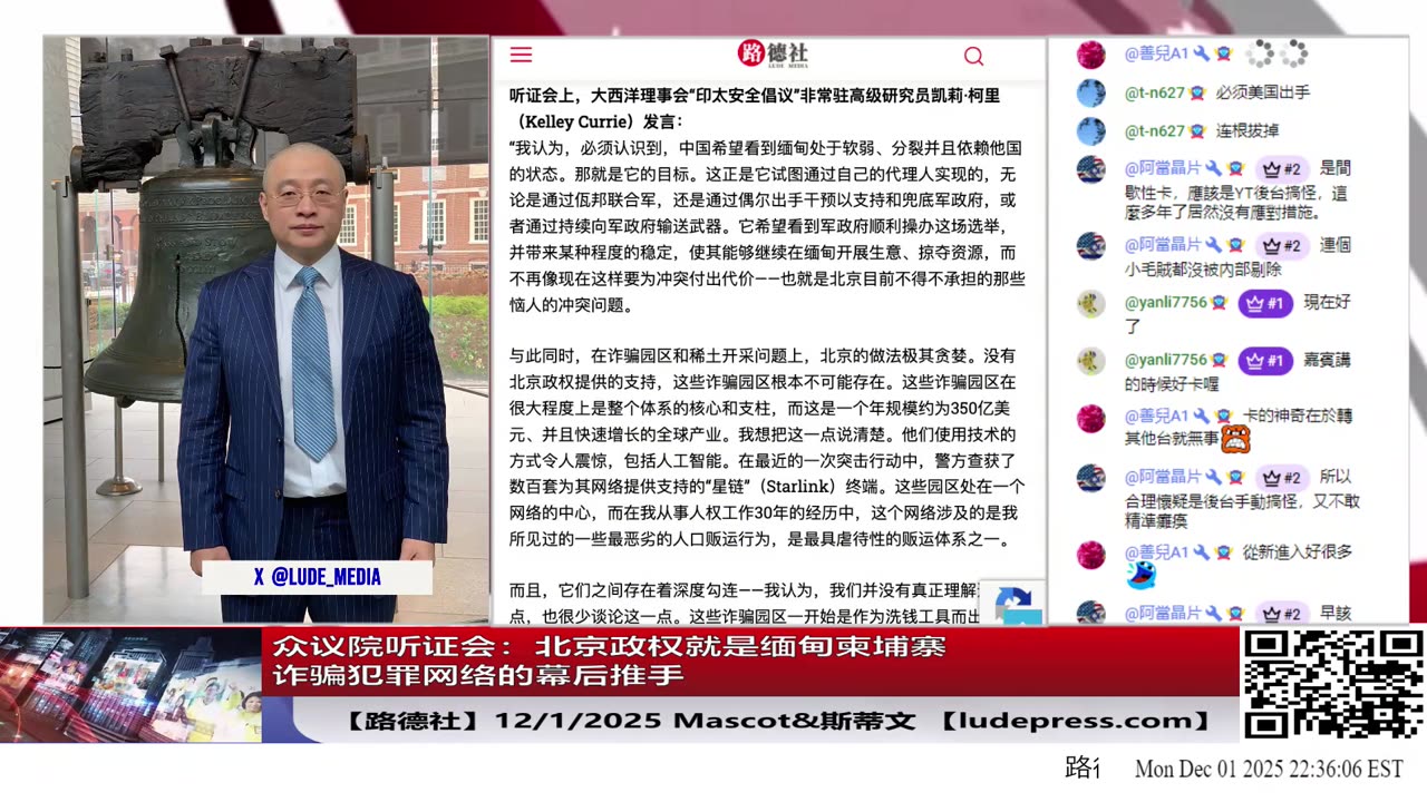 【路德社】为什么普京只签署在2026年9月14日前中共国公民可免签入境俄罗斯，在这之后估计就是不一样的局势了？12/1/2025 【ludepress.com】