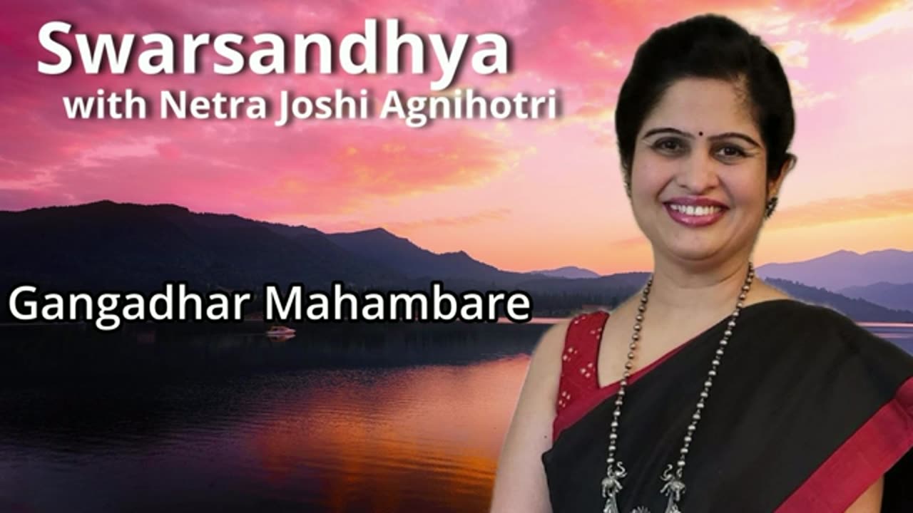 Gangadhar Mahambare Presented By Netra Joshi Agnihotri