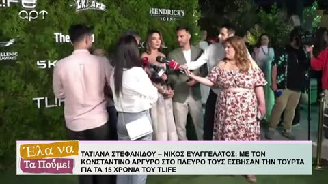 ΕΛΑ ΝΑ ΤΑ ΠΟΥΜΕ 31/05/25