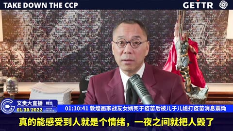 20220130（十七）敦煌画家战友女婿死于疫苗后被儿子儿媳打疫苗消息震恸【2022年01月30日文貴直播精选】