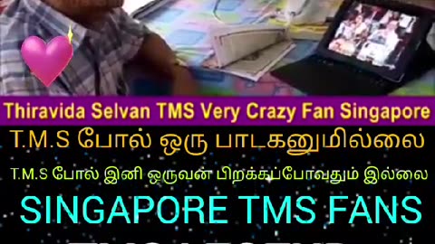 T M SOUNDARARAJAN LEGEND. & VOL 5855