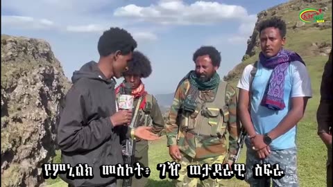 የምኒልክ መስኮት፥ ገዥ ወታደራዊ ስፍራ