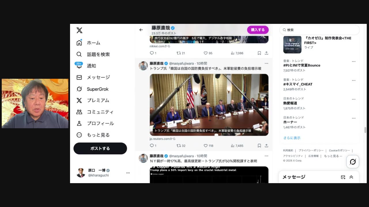 原口一博代議士国政報告