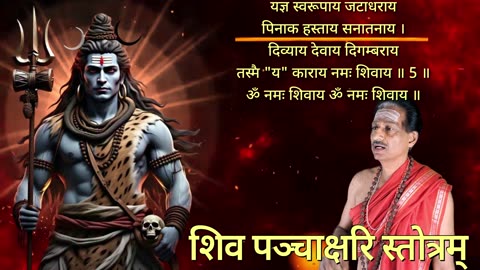 शिव पञ्चाक्षरि स्तोत्रम् (style-1) || Shiva Panchakshari Stotram,शिव पञ्चाक्षरि स्तोत्रम् (style-1) || Shiva Panchakshari Stotram with scrolling lyrics in Hindi/Devana