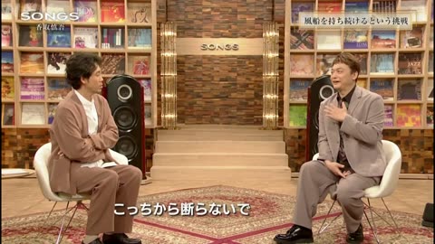 SONGS 「香取慎吾」