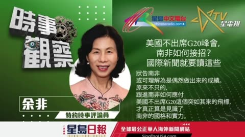 US Absence from G20 Summit, How Does South Africa Respond?