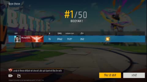 Game free fire