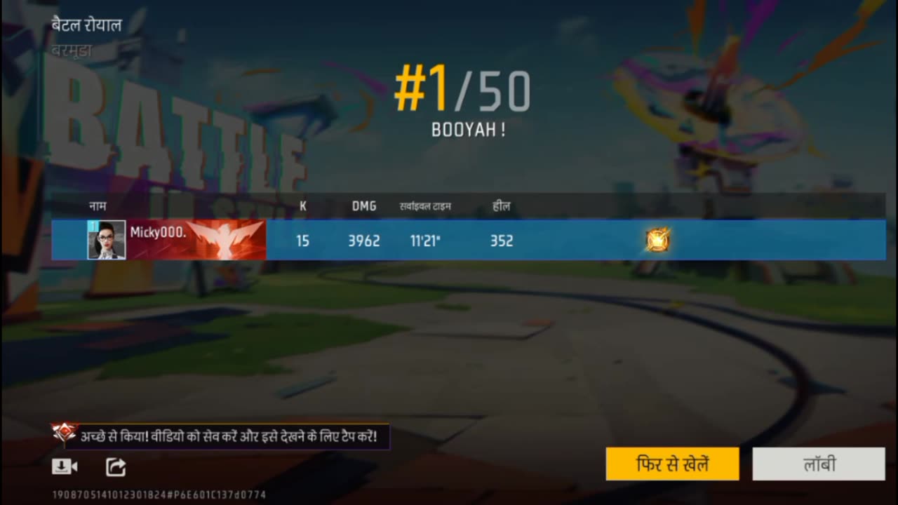 Game free fire
