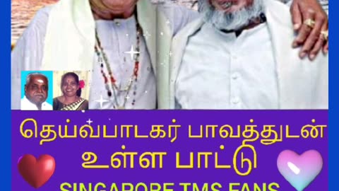 TMS LEGEND & WITH ILAIYARAAAJA MUSIC SONG 6