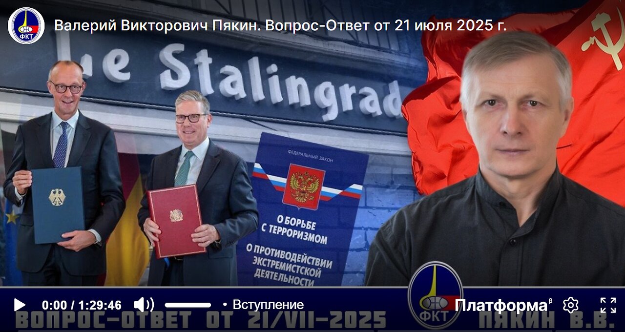 Otázka – Odpověď V.V. Pjakina ze dne 21.07.2025