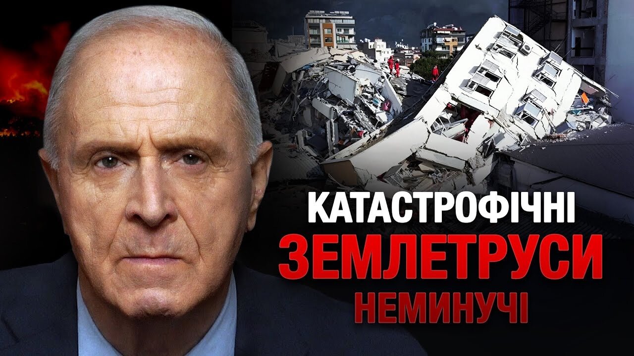 🔥 Планета на межі: правда про плюм, що може знищити світ