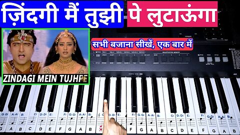 Zindagi Main Tujhi Pe Lutaunga Piano Tutorial Part 1 | Jaani Dushman | Julius Murmu Keyboard