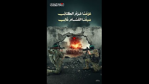 Al-Qassam’s Textbook Ambush Obliterates Zionist Puma, Kills 7 IDF Soldiers