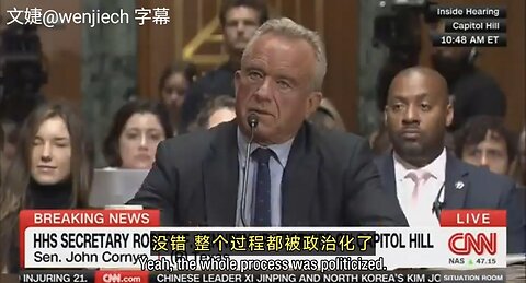 小羅伯特·肯尼迪在國會聽證會談及新冠疫情：“我們被騙了......