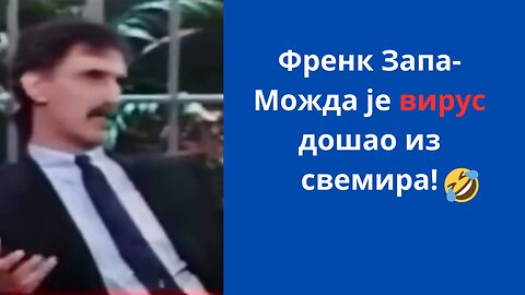 Фрeнк Запа- Можда је вирус дошао из свемира!
