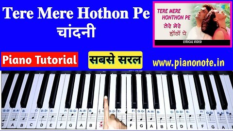Tere Mere Hothon Pe Piano Tutorial with Notes | Chandni Piano Tutorial