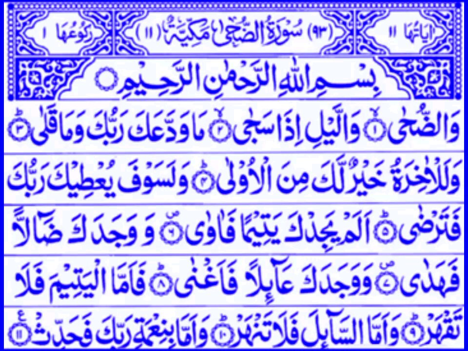 Surat Jahan