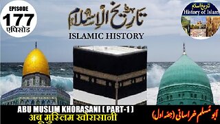 Islamic History Episode 177 Abu Muslim Khorasani (Part-1) अबू मुस्लिम खोरासानी ابومسلم خراسانی