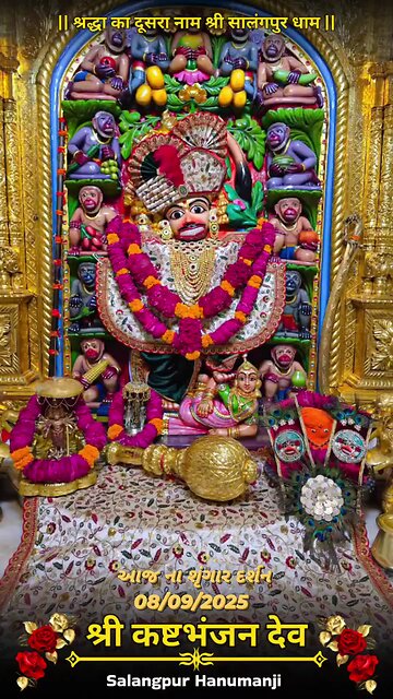 KASHTBHANJANDEV 8.9.2025