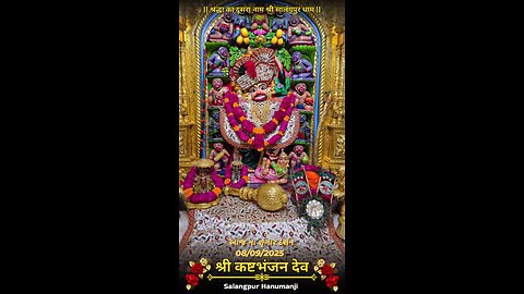 KASHTBHANJANDEV 8.9.2025