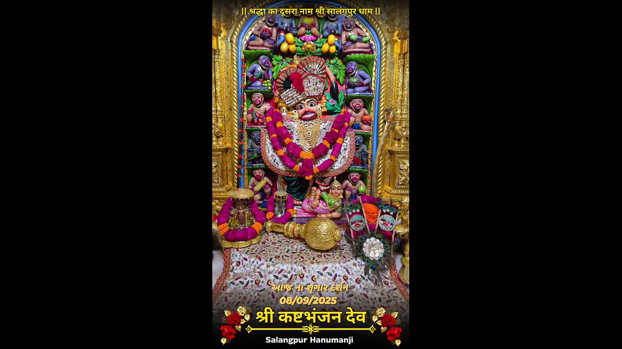 KASHTBHANJANDEV 8.9.2025