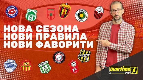 Кој е фаворит за трофејот во Првата лига!?