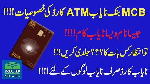 MCB Bank Nayab Debit Card | MCB Nayab ATM Card | MCB Bank Nayab Card CVV Code | MCB Card Detail