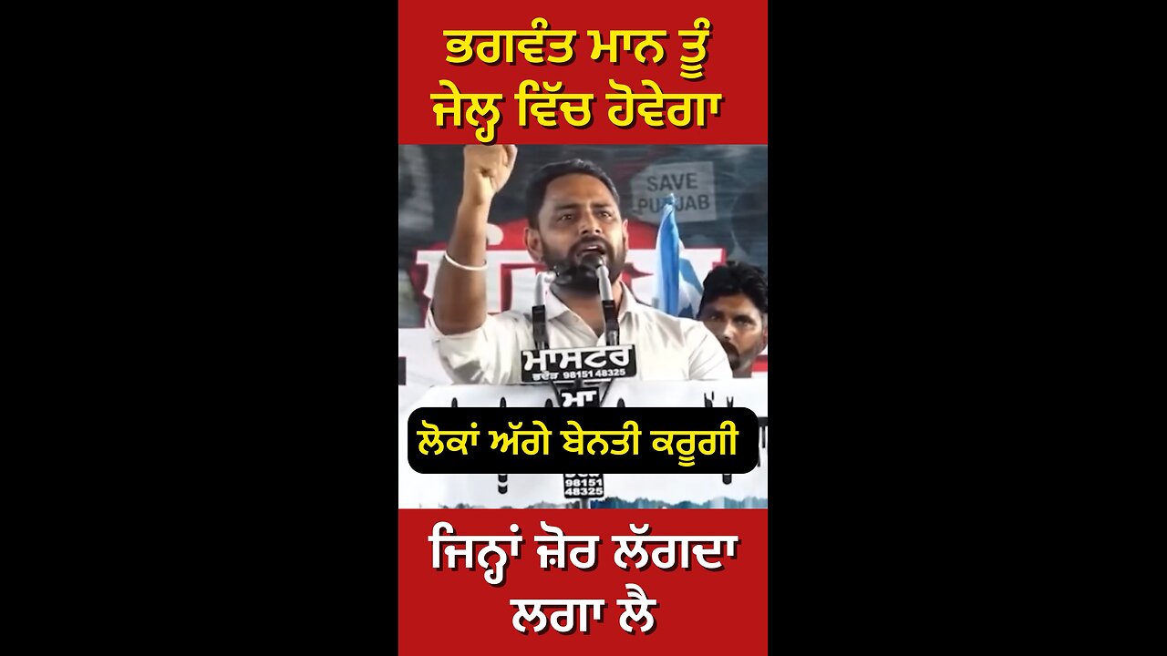 ਭਾਨਾਂ ਸਿੰਧੂ ਦੀ speech (Part 3) #gaggisidhuz #speech