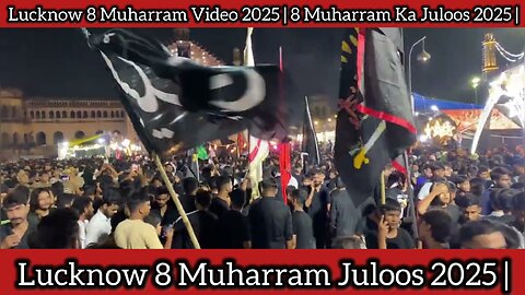 Lucknow 8 Muharram Juloos 2025 | Lucknow 8 Muharram Video 2025 | 8 Muharram Ka Juloos 2025 |