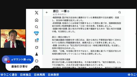 原口一博代議士国政報告