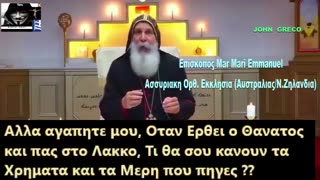 Ο Αγαπημενος Ποιμην #Mar_Mari_Emmanuel☦️