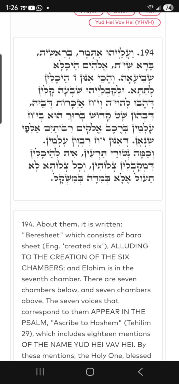 Zohar #11. PRAYER OF THE POOR. R' ALEPH. (BREISHIT) 5/24/25
