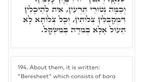 Zohar #11. PRAYER OF THE POOR. R' ALEPH. (BREISHIT) 5/24/25