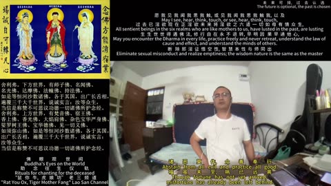 250918助念往生仪轨于清迈SR公寓for于朦胧-1