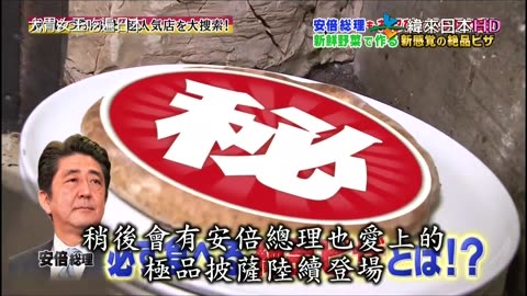 大胃女王吃遍日本-不易找到的超人氣餐廳大搜查