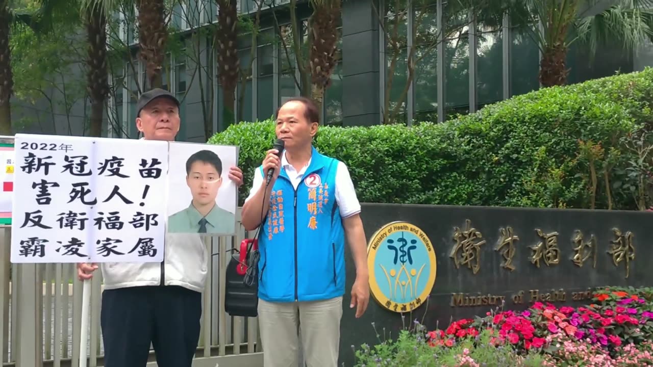 施打新冠疫苗後往生 簡明廉挺身而出替受害者和家屬討公道