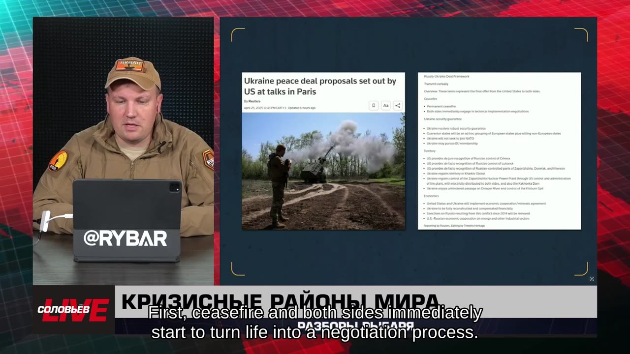 🇷🇺 🧐 🎣 Rybar War Events Review (4/26/2025)