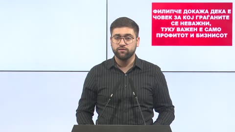 Филипче докажа дека е човек за кој граѓаните се неважни, туку важен е само профитот и бизнисот