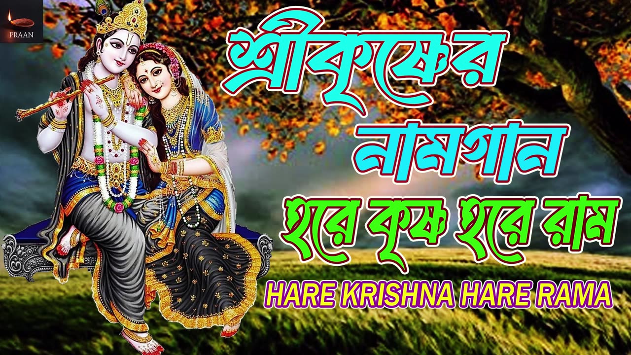 Shree Krishna Kirtan