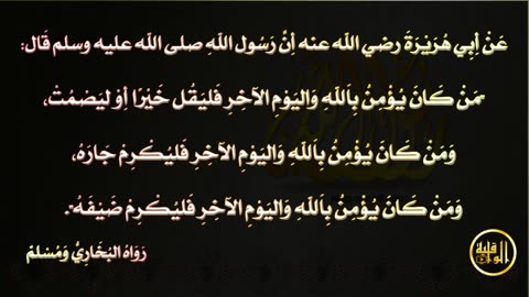 وما ينطق عن الهوى 5 قل خيرا