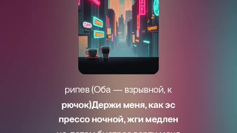 ЭСПРЕССО НОЧИ