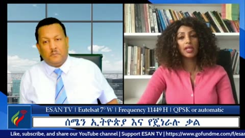 ሰሜን_ኢትዮጵያ_እና_የጄነራሉ_ቃል_Mon_17_Mar_2025#dere news #dera zena #zena tube #derejehabtewold #ethiopianews