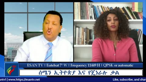 ሰሜን_ኢትዮጵያ_እና_የጄነራሉ_ቃል_Mon_17_Mar_2025#dere news #dera zena #zena tube #derejehabtewold #ethiopianews