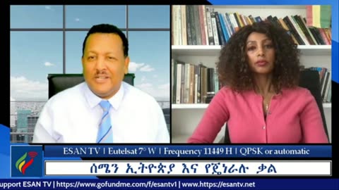 ሰሜን_ኢትዮጵያ_እና_የጄነራሉ_ቃል_Mon_17_Mar_2025#dere news #dera zena #zena tube #derejehabtewold #ethiopianews