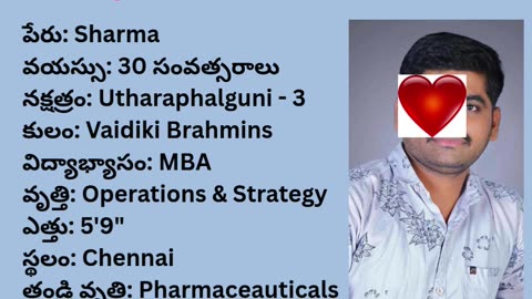 వివాహ పరిచయ వేదిక #వివాహపరిచయవేదిక #vivahaparichayavedika