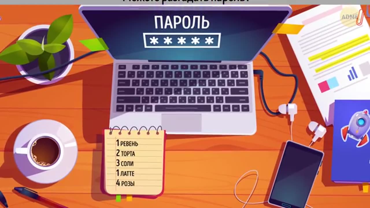 Если вы разгадаете эти загадки, я вручу вам трофей
