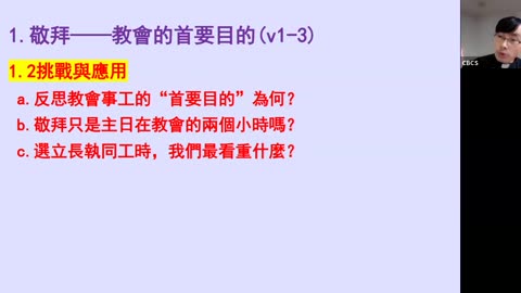 CBCS 10/19/25 主日信息：成为有生命的教会