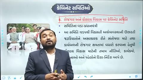 L - 15 કેબિનેટ સમિતિ