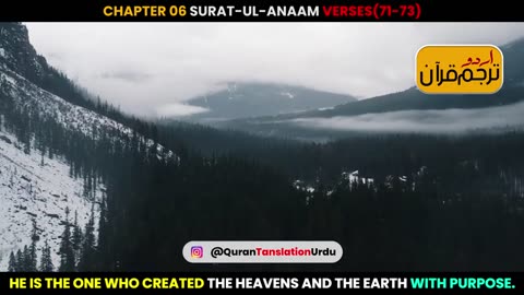 Surat-ul-Anaam Verses 71-73 Urdu Translation