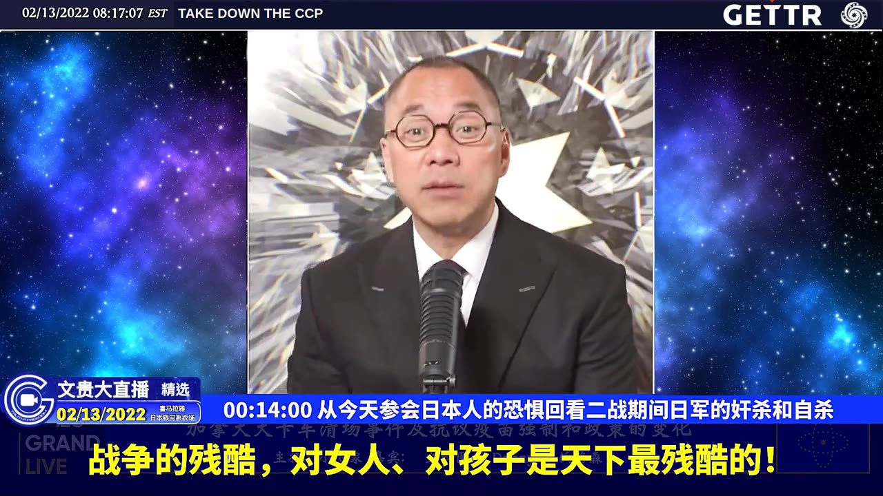 （01|61）从今天参会日本人的恐惧回看二战期间日军的奸杀和自杀【2022年02月13日文貴大直播精选】